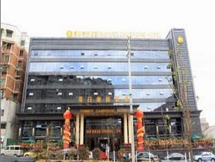 Summer Cambridge Hotel Guiyang  Zewnętrze zdjęcie